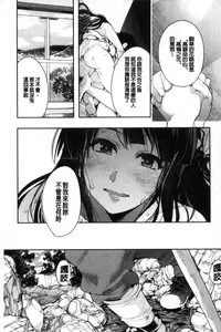 [Uchi-Uchi Keyaki] Nympho Garden | 女淫魔的秘密花園 [Chinese]