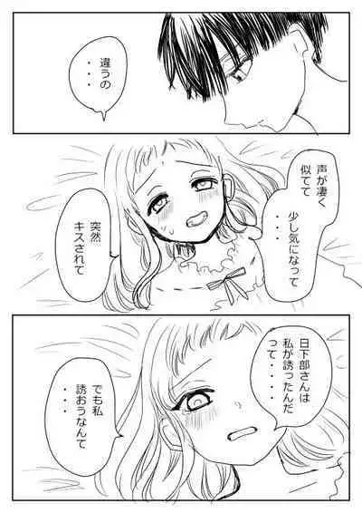 Hana Yasushi, Yuzuki Nene no 18 Kin Manga