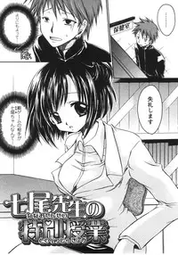 [Shinonome Ryu] Tabegoro Oneesan