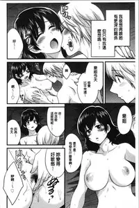 [Pon Takahanada] Ottori Midarana Mikami-san | 嫻淑優雅又淫亂的三上小姐 [Chinese]