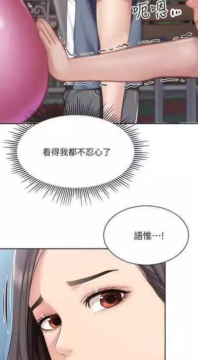 Coffee Shop chi 01-12 Manhwaroshi