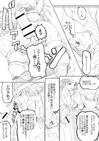 (Futaket vs. ABC ~Hentaisai~) [Unagi no Nedoko (Nakano)] Eikyuushi (Dragon Quest III)
