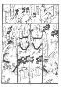 [bolze.] O,My Sadness Episode #5 (Ah! Megami-sama/Ah! My Goddess)