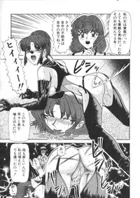 [Anthology] S Collection Vol.1 -Sadistic Bondage Love-