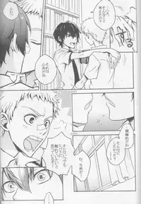 [Fujisaki Kazuko, Migu] RHW (Yaoi) (3318)