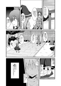 [Naba] Anata no Koto ga Shiritakute (Touhou Project)