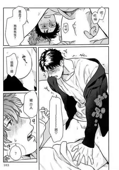 [Nitako] Amattare wa Inu mo Kuwanai | 嗲嗲甜甜超腻歪 01-03 [Chinese] [拾荒者汉化组] [Digital]