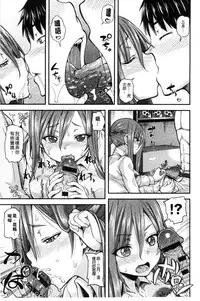 [Joy] Henkoi Holic | 變戀的成癮症 [Chinese]