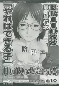 COMIC LO 2007-11 Vol. 44