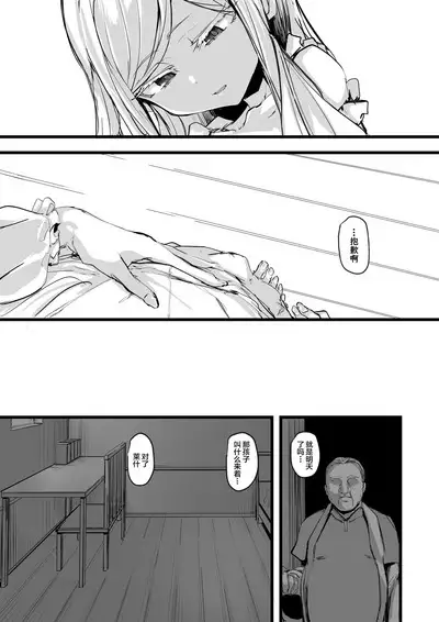 Heartless 1: Kate no Hanashi