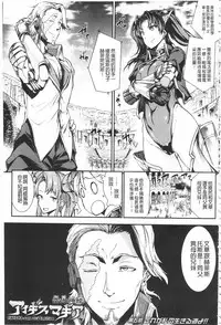 [Erect Sawaru] Raikou Shinki Igis Magia -PANDRA saga 3rd ignition- [Chinese]