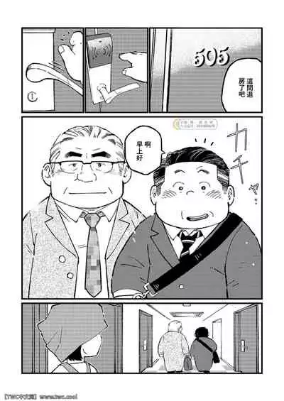元祖ノンケ部長