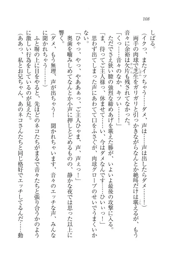 もっとメイドなります!