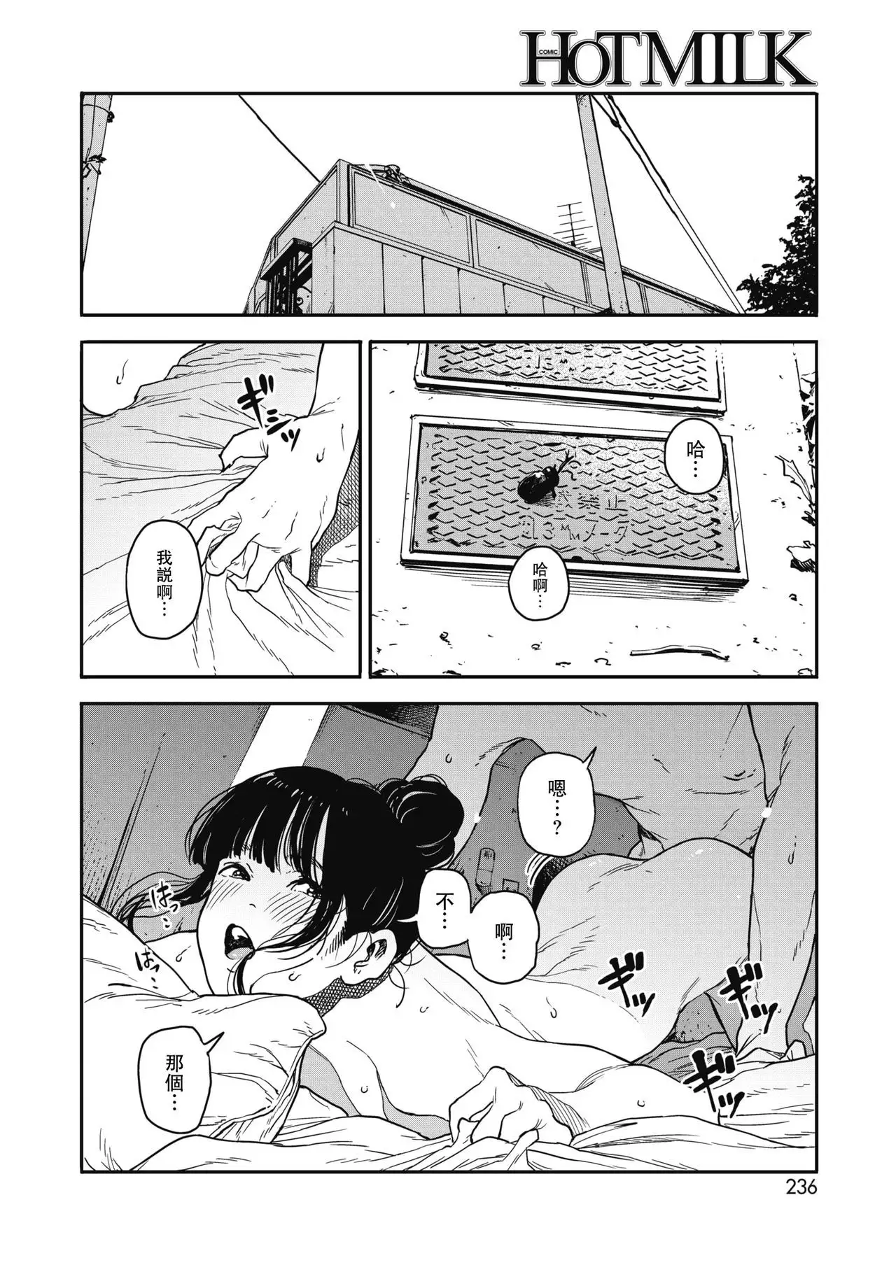 Sayonara Chill Out | 再見了我的冷靜