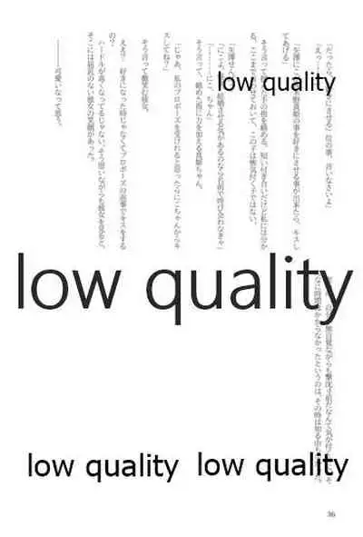 キスより早いプロポーズ