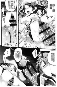 [Ashimoto☆Yoika] Utaou, Inda Suru hodo no Yorokobi o | 歌頌吧淫墮下去那般的愉悅感 [Chinese]