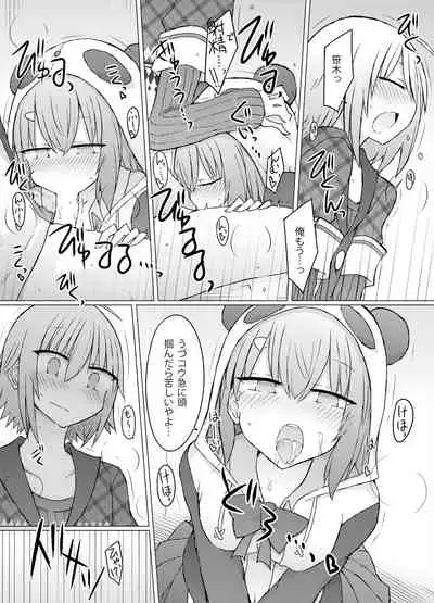 Nani ga Kuuki Amakune? 2