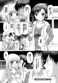 COMIC Purumelo 2010-05 [Digital]