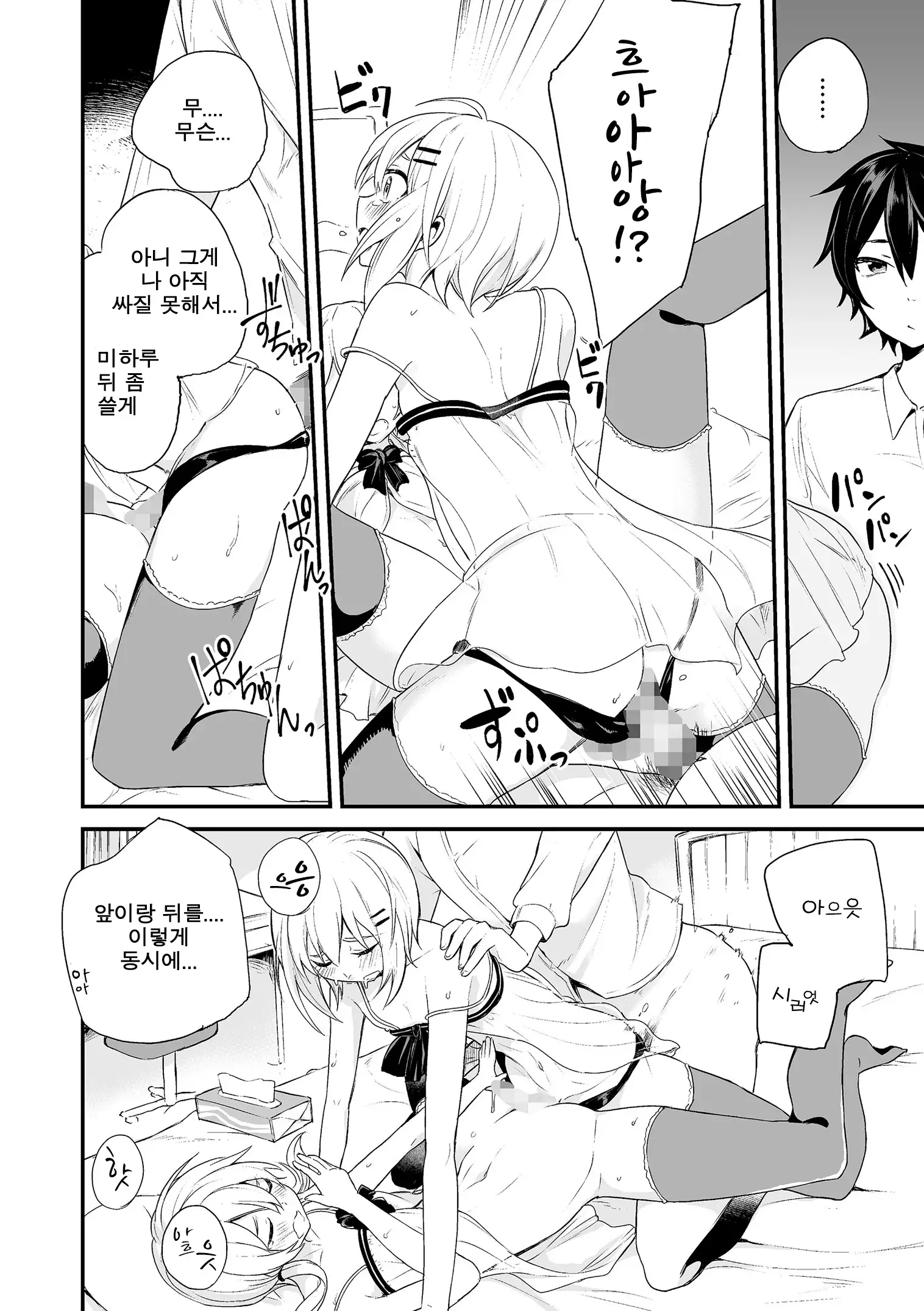 Kono Joukyou de Otouto Route ga Nai no wa Okashii!