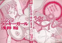 [Asai You] Love Love Lucky Girl