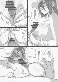 [Variable] The Oneepaizuri 2