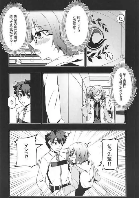 アナタとの距離