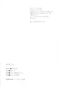 (C92) [Seki Sabato (Tsukuru)] Oyoganai Futari [Chinese] [逃亡者×新桥月白日语社]