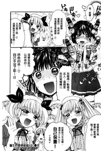 [Ogawa Hidari] Chichin Kurikuri | 美乳頭逗弄逗弄 [Chinese]