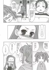 (C81) [ARE. (Harukaze Do-jin)] LOVE LIKE CANDY FLOSS (THE iDOLM@STER)