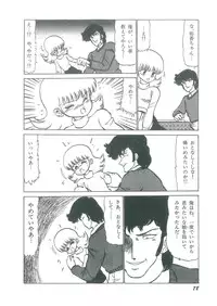 [Bangaichi Mitsugu] Osanasugiru Maihime