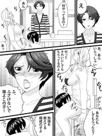 [Sanbaizu] Obasan wa Katei Kyoushi