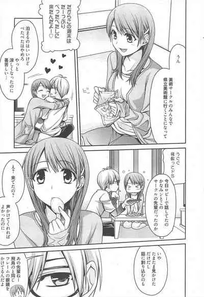 Manga Bangaichi 2010-12