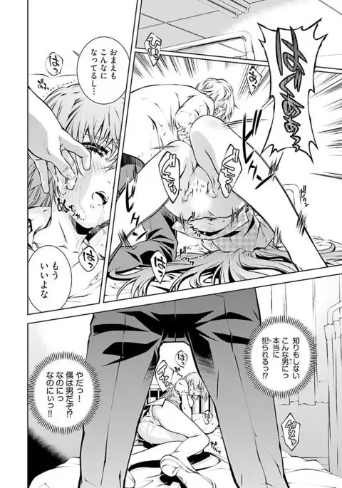 唯我独尊天堂さん 2巻