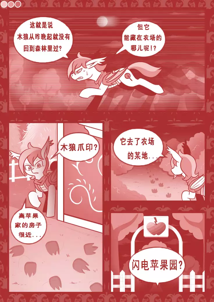 【Vavacung】夜骐与狼