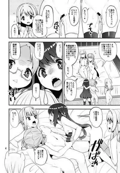 マギウスのはじめて