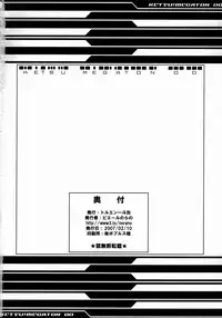 KETSU! MEGATON 00 [English] [Rewrite]