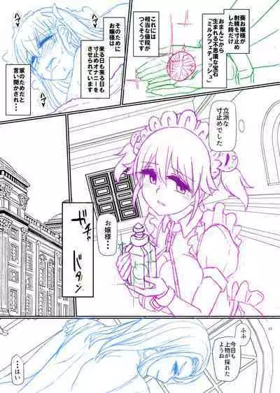 Futaba Yodomu Fantia