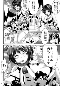 (C86) [On-Show (Mutsutake, Ishibashi Shingo)] Moba Kozue. (THE IDOLM@STER CINDERELLA GIRLS)