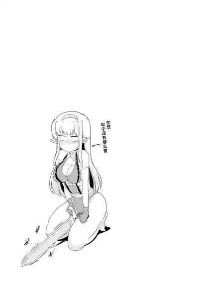 _おちこぼれ騎士団はスケベスキルで成り上がります