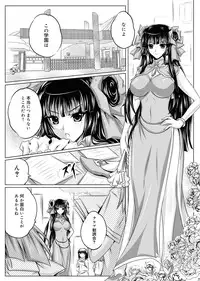 Canopri Comic 2011-01 Vol.3 [Digital]