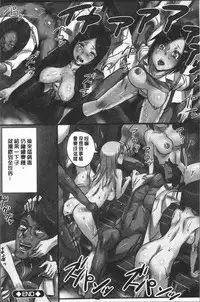 [Shibire Hitsuji] Kansen Sodom - Infection SODOM [Chinese]