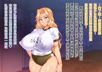 [波止場 茜] BUHICH ~ブヒィチ~ 2話[Chinese] [雷电将军汉化]