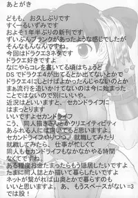 [Izumi Gakuen (School Izumi)] A plump girl grappler (Dragon Quest III)