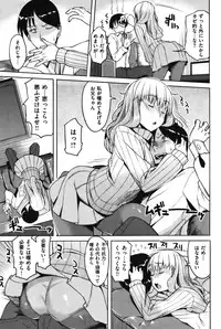 COMIC Shitsurakuten Vol.07 2012-01