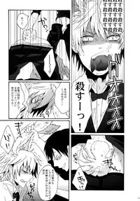 (CCOsaka79) [Zerohaku (Fuji Mako)] BUKURO No Shizuusagi (Durarara!!)