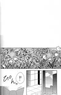 [WISTERIA (Murasaki)] Cross*** (K)