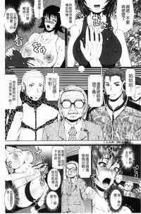 [Tousei Oume] Inmen Kyoushi [Chinese]