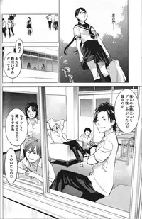 [稲光伸二] 性食鬼 第01巻