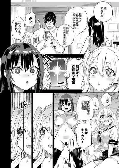 [Fatalpulse (Asanagi)] Saiminjutsu tte Sugoi! [Chinese] [心海汉化组] [Digital]