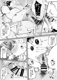 Boku no Kanojo wa Kotowarenai.